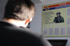В Забайкалье чиновника заподозрили в получении выплат за фиктивное «содействие» контрактной службе